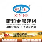 怎么选择铝单板厂家