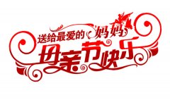 铝单板厂家祝全天下母亲节日快乐