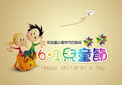 铝单板厂家祝全天下儿童节日快乐