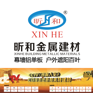 昕和美特建材