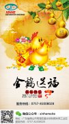 昕和美特建材预祝大家：2017年春节快乐