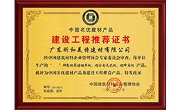 推荐证