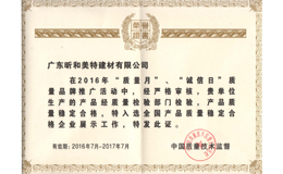 质检证