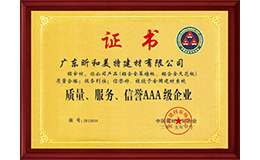 3A认证证书