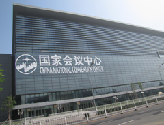 国家会议中心03
