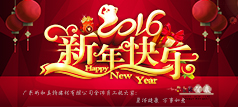 铝单板厂家昕和美特建材祝大家新年快乐